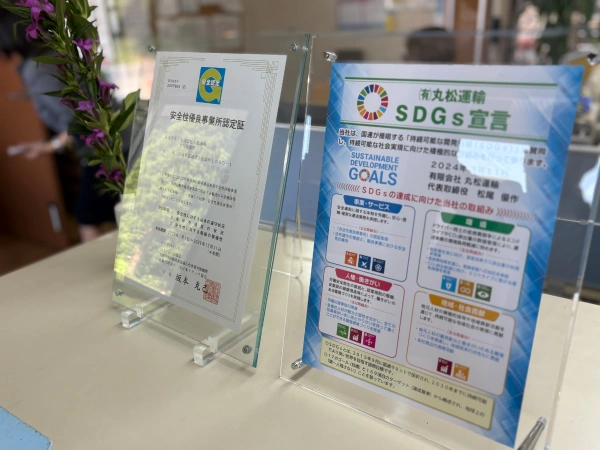 コンプライアンス